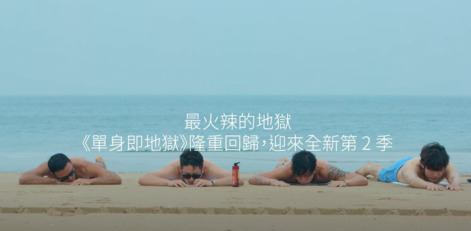 《單身即地獄2》尺度再突破!「激情床咚畫面」曝光 女出演者羞問:可以越線嗎?