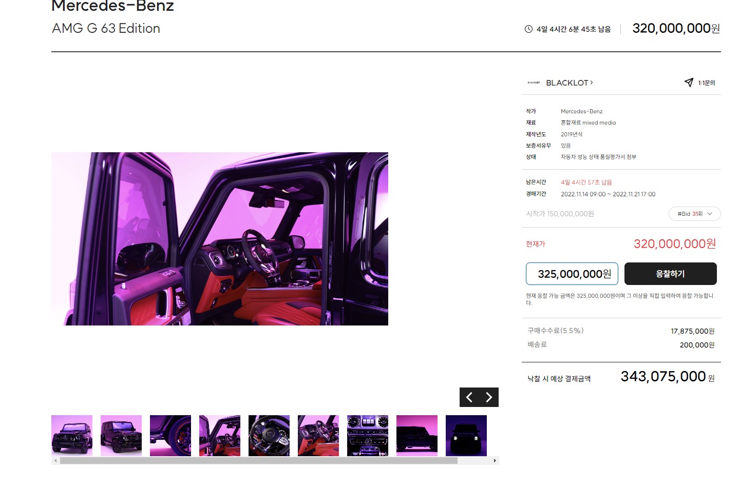 曾親自駕駛2年！BTS柾國限量賓士愛車「驚喜上架拍賣網站」　喊價已破700萬