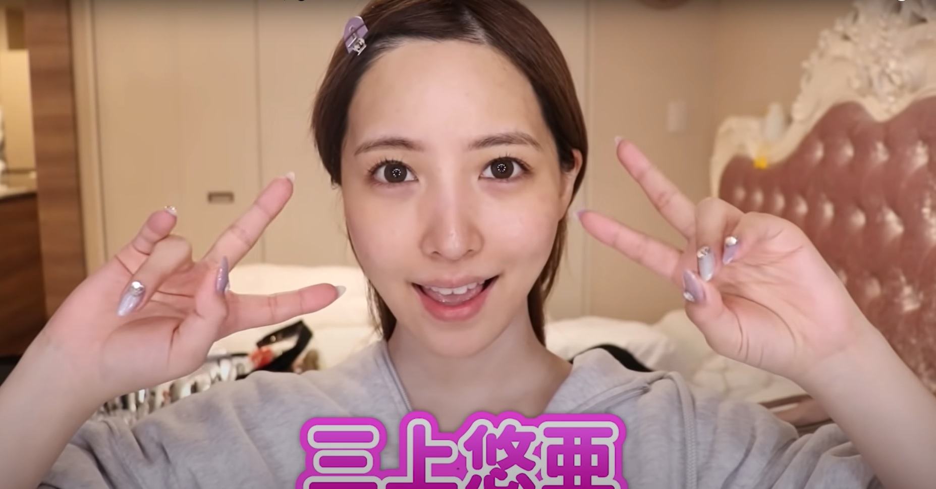 教你日系精緻妝容不藏私!三上悠亞「真・素顏」曝光 網讚:底子超好