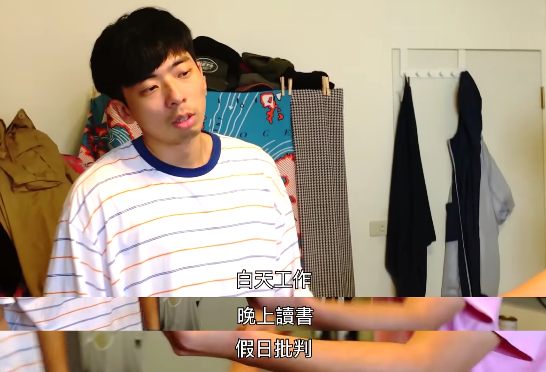 白天工作！晚上讀書！假日批判！