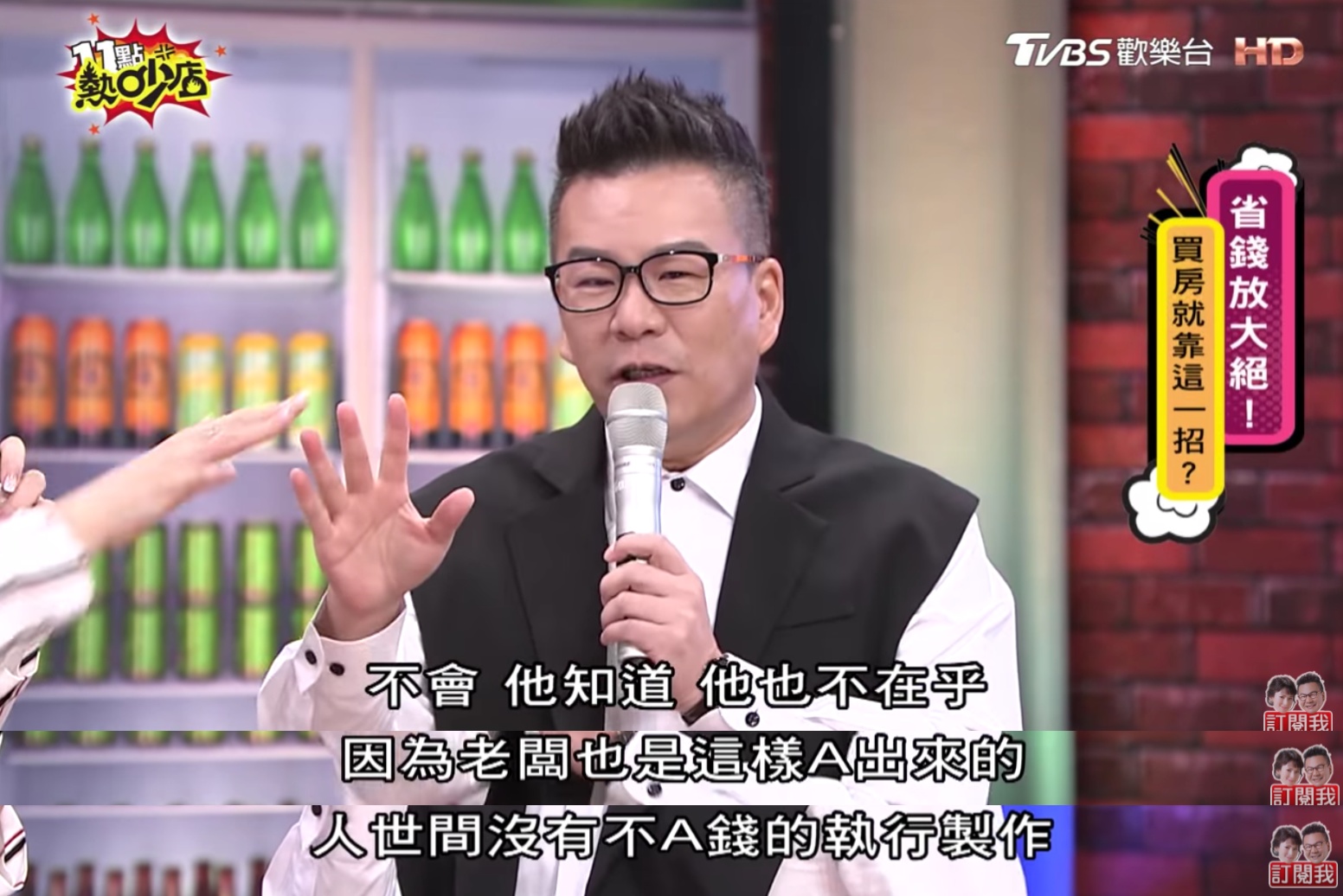 圖片來源/翻攝自11點熱吵店YT