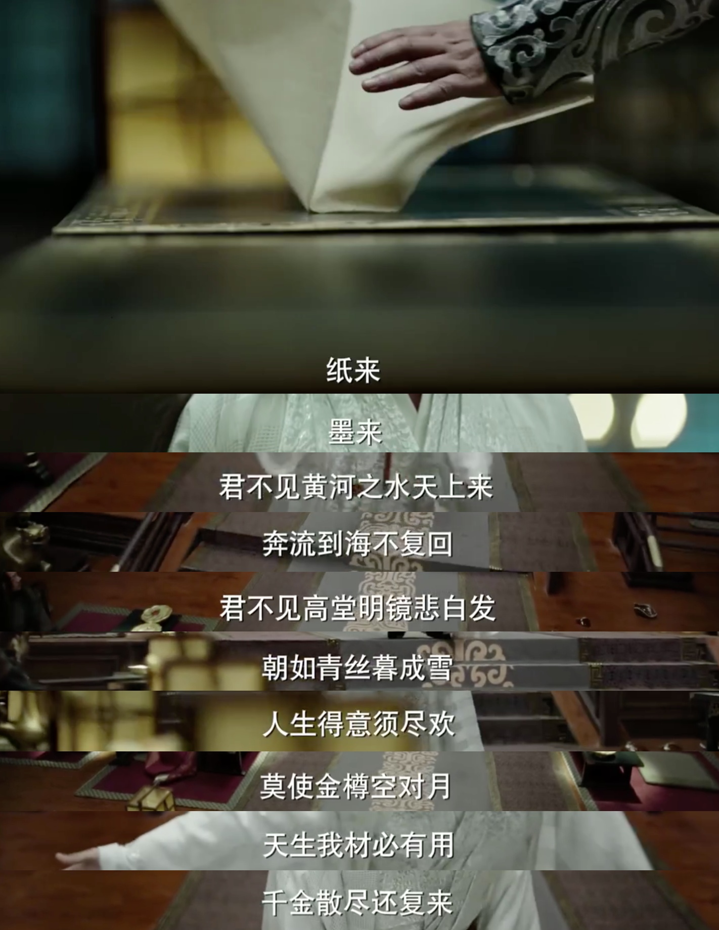 莊墨韓在大殿上拿起詩句污衊范閒，而郭保坤見狀便向慶地上奏，指范閒欺世盜名，要求將他逐出京城，永不錄用。 而范閒卻大方承認，自己的詩都是從「仙界」裡抄來的，便吟起古詩，現場的所有人都驚呆了。而莊墨韓70年的名聲就此毀盡，讓他氣得當場吐血暈厥。