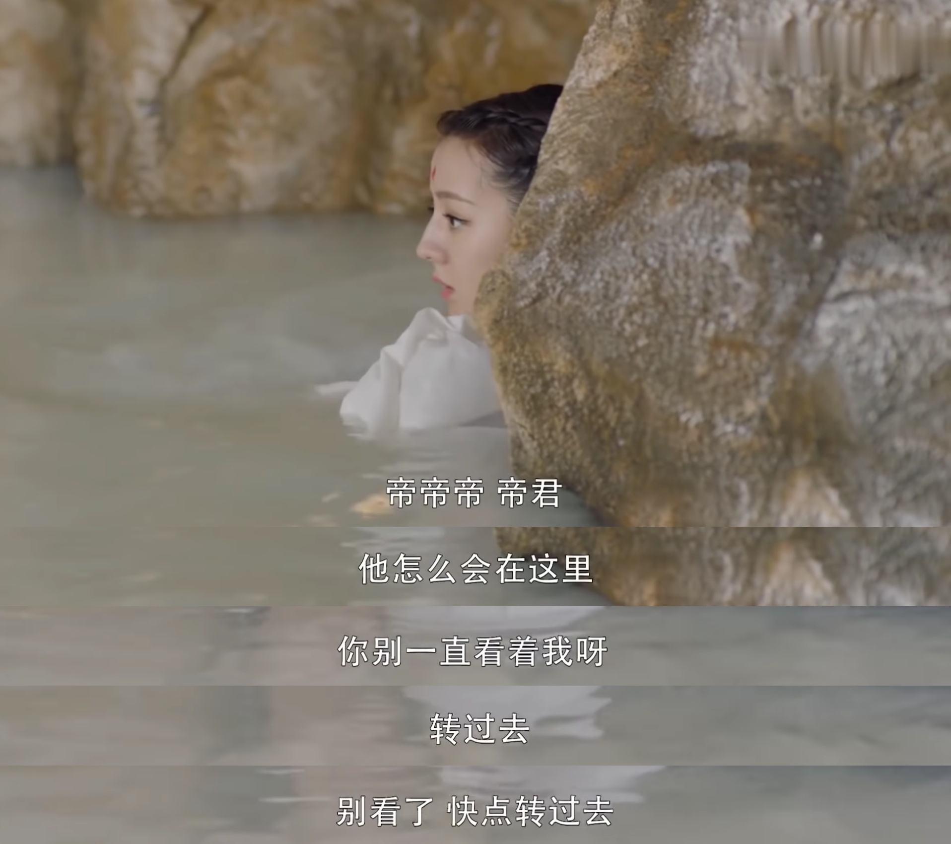 白淺幫鳳九安排相親大會，但鳳九驚見現場竟有20多人，讓她嚇得拔腿就跑。最後她躲進了天庭裡的溫泉池，乾脆索性就脫光泡起澡來了。 而帝君在此時走了進來，還直勾勾的盯著鳳九看，更故意逗她讓她把一件件衣服、鞋子都泡進水裡，只能說帝君這邊就一定對鳳九有好感啦～超腹黑的！