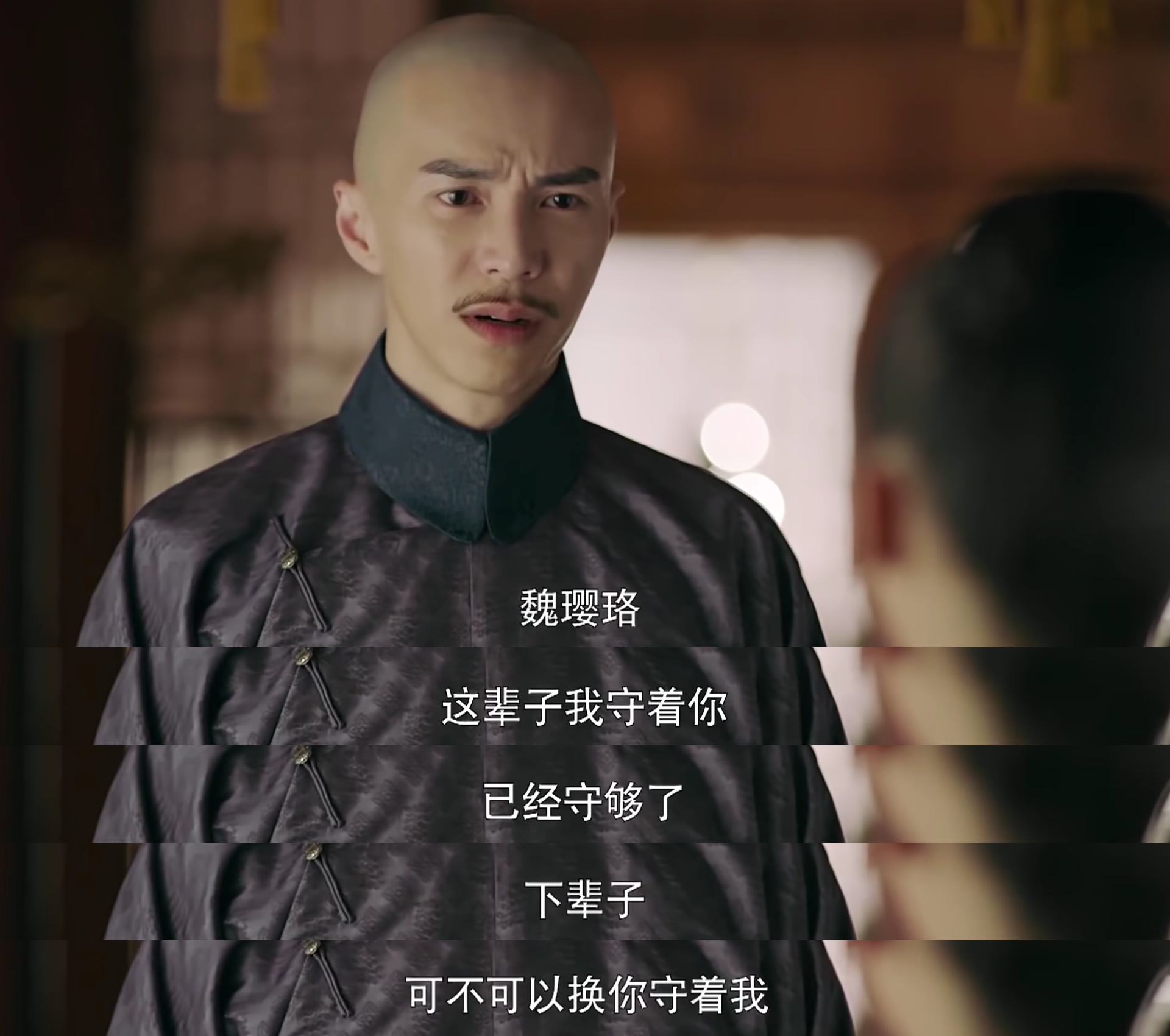 瓔珞在南巡的途中，中了緬甸奇毒生命危在旦夕，而此時海蘭察帶回了傅恒為救他所採的藥草。瓔珞清醒後，海蘭察卻告訴她，傅恒為了採藥而中了瘴氣，但還是堅持指揮作戰，最後不幸戰死沙場。 海蘭察告訴瓔珞傅恒臨終前的遺言：「這輩子我守著你，已經守夠了。下輩子，可不可以換你守著我」  小編看到這裡也瘋狂飆淚，要去哪裡找一個像傅恒這麼好的男生啦QQ