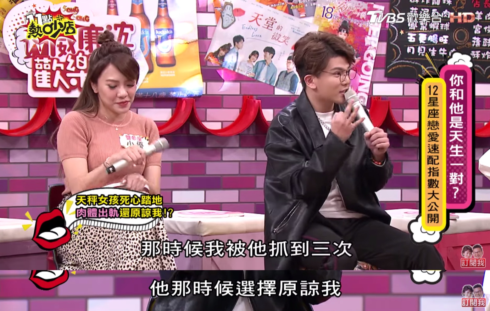 圖片來源／翻攝自11點熱吵店YT