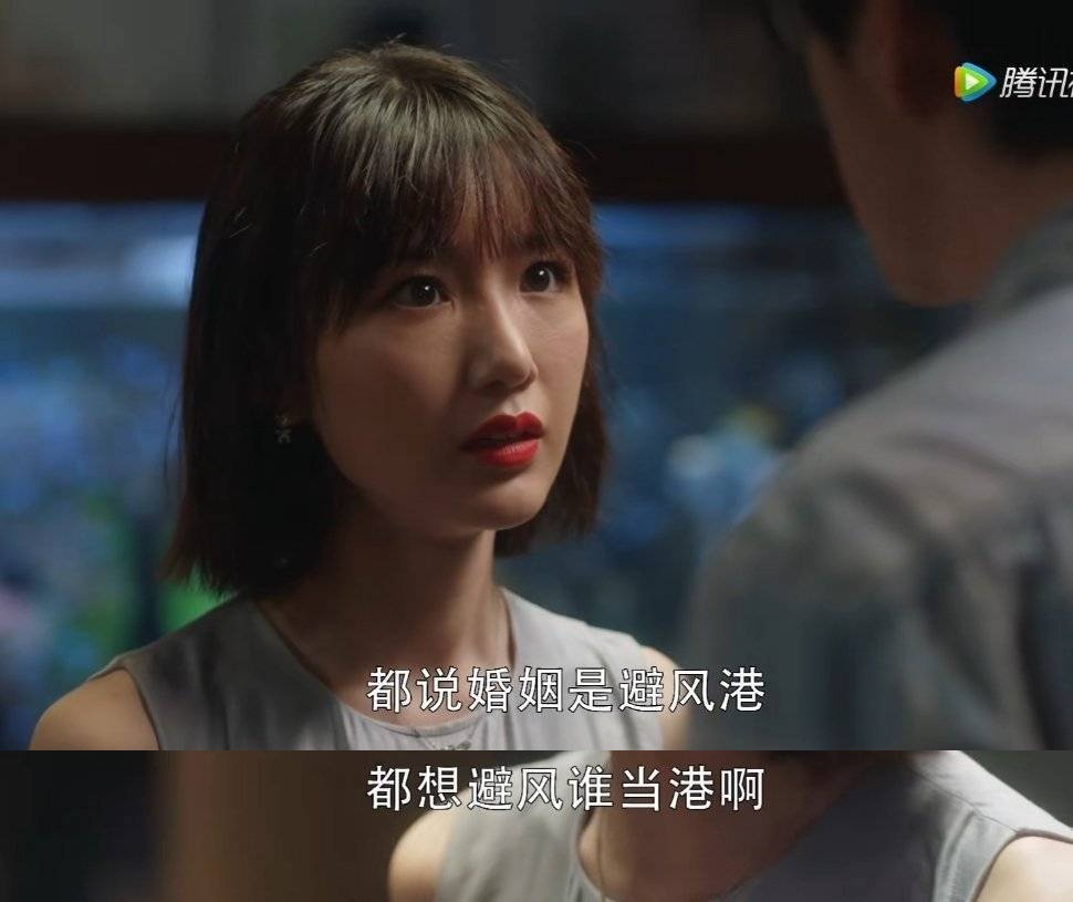 都說婚姻是避風港，都想避風，誰當港？