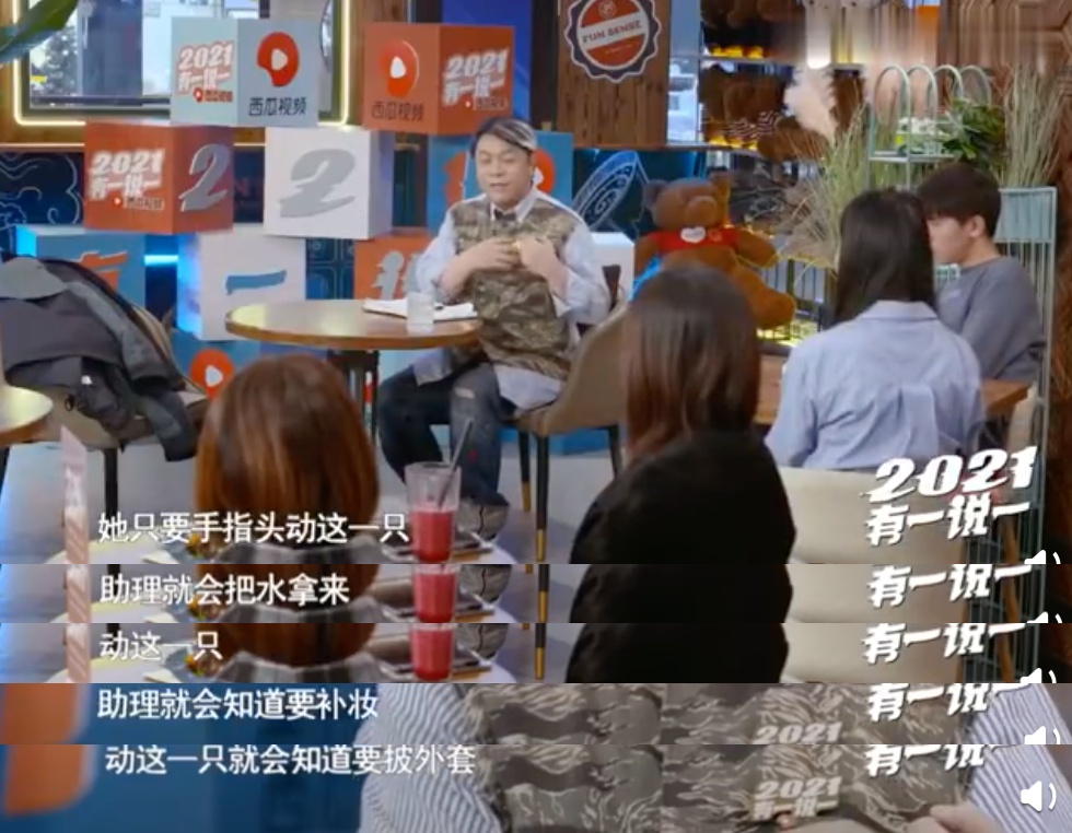 蔡康永在中國一談話性節目《2021有一說一》上，與現場觀眾聊起了「人際關係」的議題，他表示太多人都被人際關係的「神話」綁住，導致做起事情來容易綁手綁腳。因此他舉了好友大S的例子表示，她如果在拍戲時不能說話，就會用手勢示意助理自己的需求，而助理也能立刻明白，連忙上前遞水、補妝、遞外套。  「你這不是訓練狗嗎？這不是對待人的態度」蔡康永表示如果人與人間的關係發展至此，並非是對方懂自己，而只是自己被「訓練」了。由於內容太過辛辣，該段影片也迅速在微博上被傳開，許多人紛紛表示不敢相信蔡康永竟然會這麼批評自己的好友：「揭別人隱私也太要不得了」、「明星這麼做也是逼不得已的啊！」、「難道你就是靠坑好友來賺錢的嗎？」  事件討論度爆開後，蔡康永本人才驚覺自己被「設計」了！急忙發文還原當天的談話內容：「提到了大s之前參加康熙來了節目、講過的工作情況，因為拍戲過程之中，演員無法與助理說話，必須用手勢來溝通。」、「然後，我提到女生不應該這樣要求男友，不該像是訓練狗那樣的訓練男友。」  「以上是我真實的演講內容，我不知道這個演講後來被剪輯成什麼樣的邏輯，但是目前顯然已經被斷章取義，也被下了很扭曲的標題，造成對大s的莫大傷害」、「我鄭重且心痛的向大s道歉。我應該預先防範被扭曲或者誤解的可能，這完全是我的錯誤，非常對不起大s。」  更呼籲大家不要再錯信不實影片，也極力處理網路上相關的不實報導，希望能把對大S造成的傷害降到最低。  