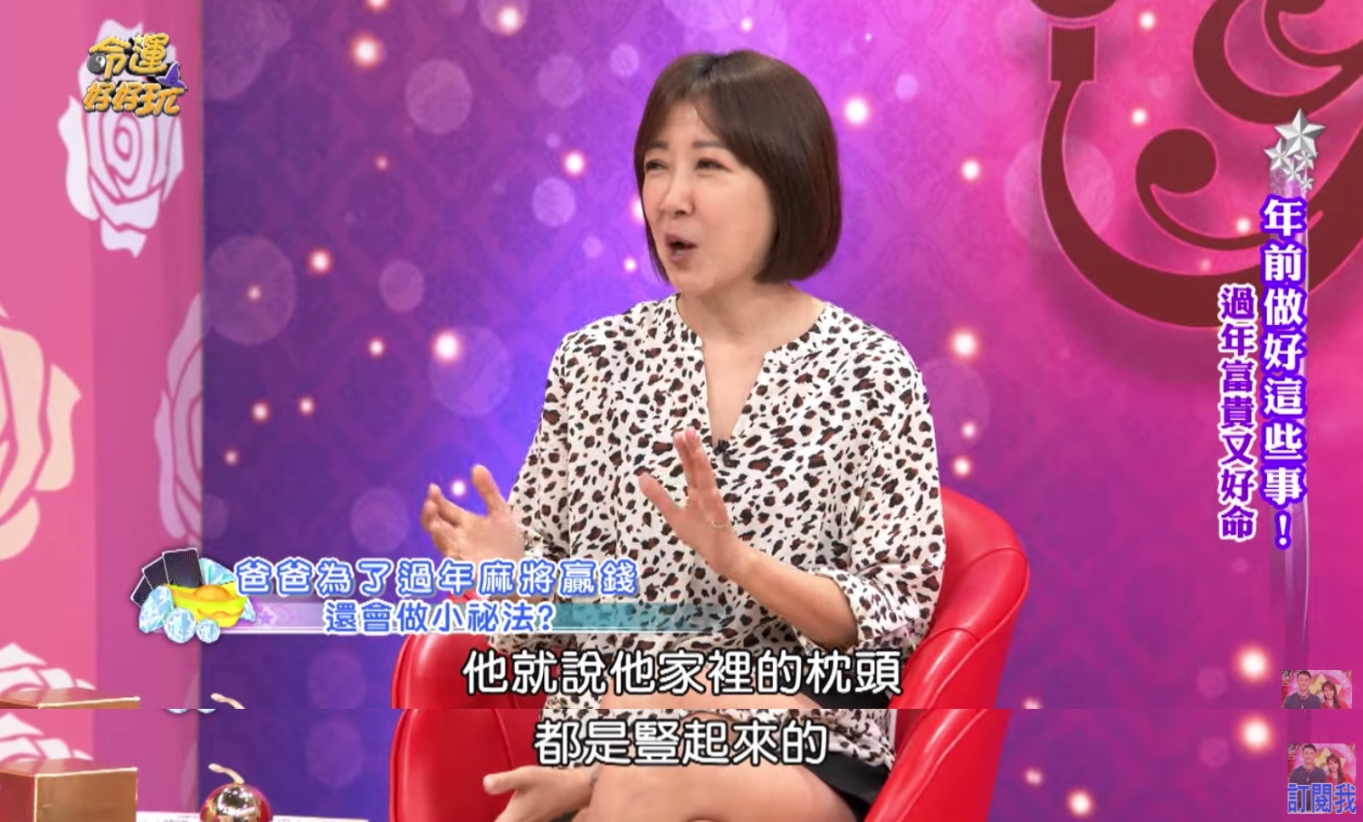 余皓然 打麻將想贏錢記得用「這招」！ 余皓然親測：真的有用！