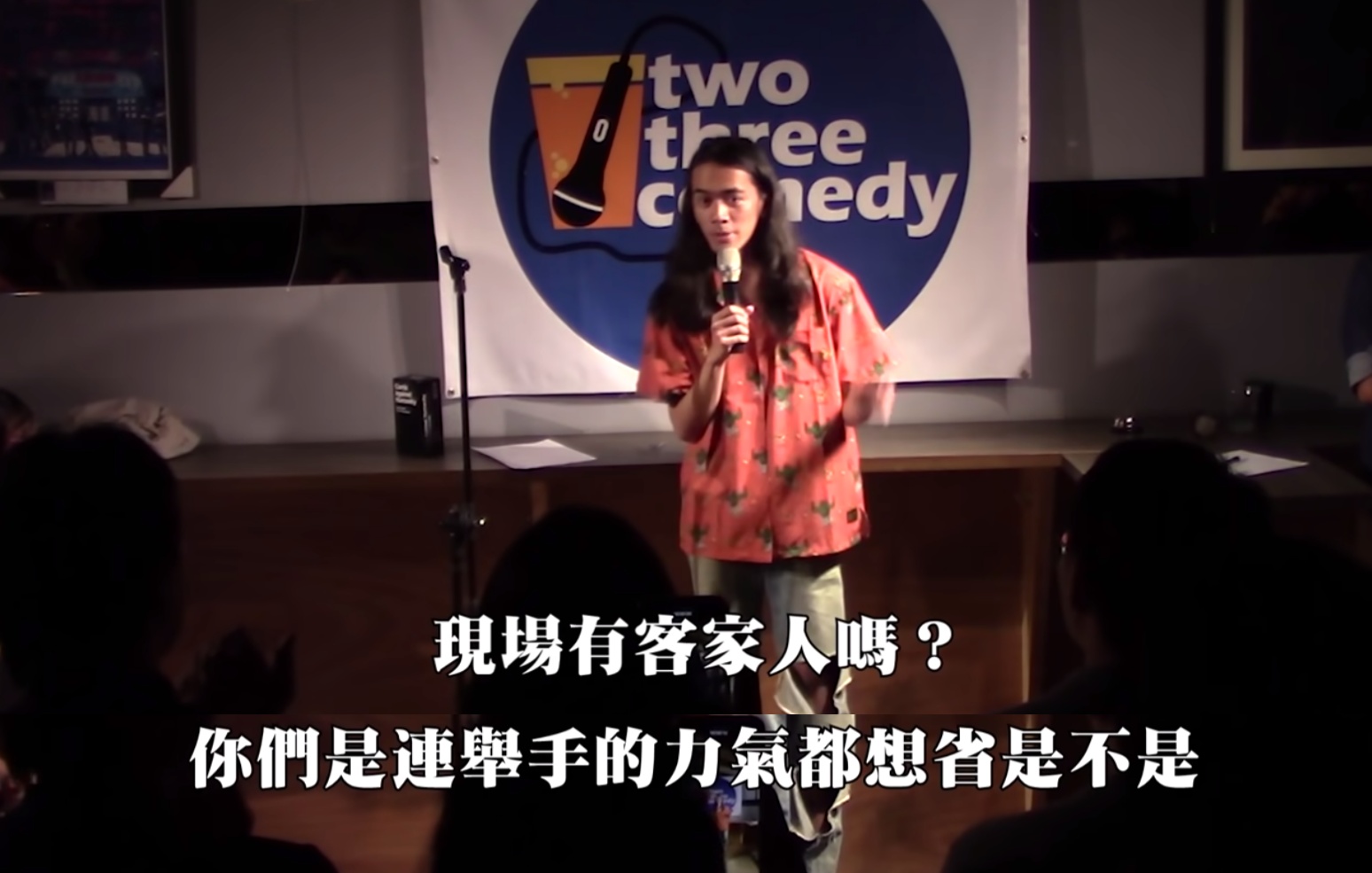 想必大家都一定知道「QQ哪ㄋㄟㄋㄟ好喝到咩噗茶」這個近期爆紅的梗吧！除此之外現在比喬瑟夫更紅的可能就是這位超正女助理了XD！  喬瑟夫時常會在喜劇內容中，加入不少有種族色彩的笑話，像《這社會需要一點種族歧視》中提到的笑話也讓觀眾直呼精采，加上喬瑟夫一流的自嘲功夫，實在讓人很難生氣。