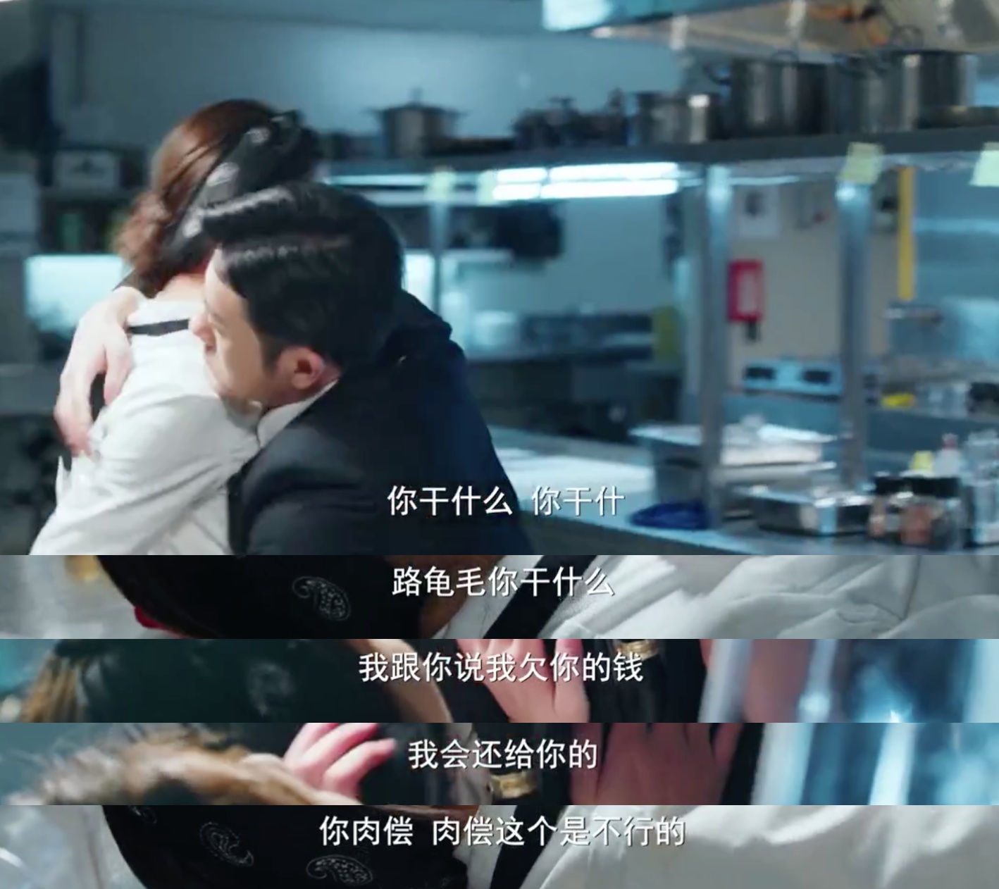 路晉向飯店廚房點了一碗「女巫湯」，而負責他飲食的顧勝男雖然不情願，但還是得大半夜的在廚房煮湯。由於女巫湯裡有大量蘑菇，必須完全煮熟才能食用，結果等不及的路晉竟然闖入廚房偷喝了好幾口。  中毒的路晉看到迎面跑來的顧勝男，想拉住她卻不小心「桌咚」她了，顧勝男驚慌地以為路晉要在廚房裡「開車」，場面超級爆笑，只能說露思你真的太會腦補了～