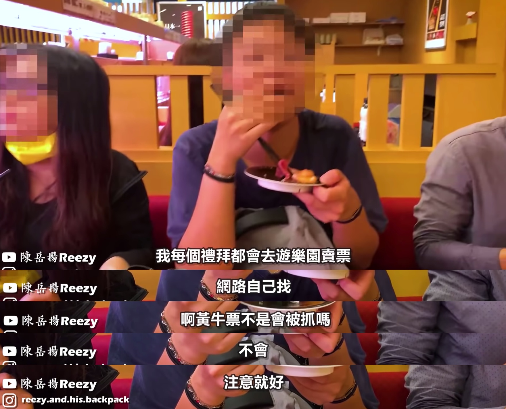 圖片來源／翻攝自陳岳揚YT