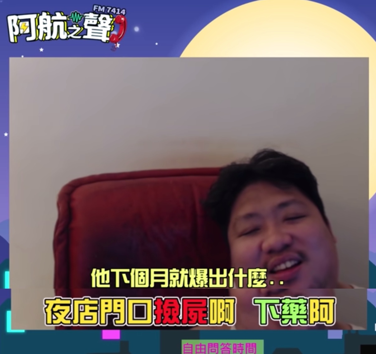 圖片來源/翻攝自統神YT