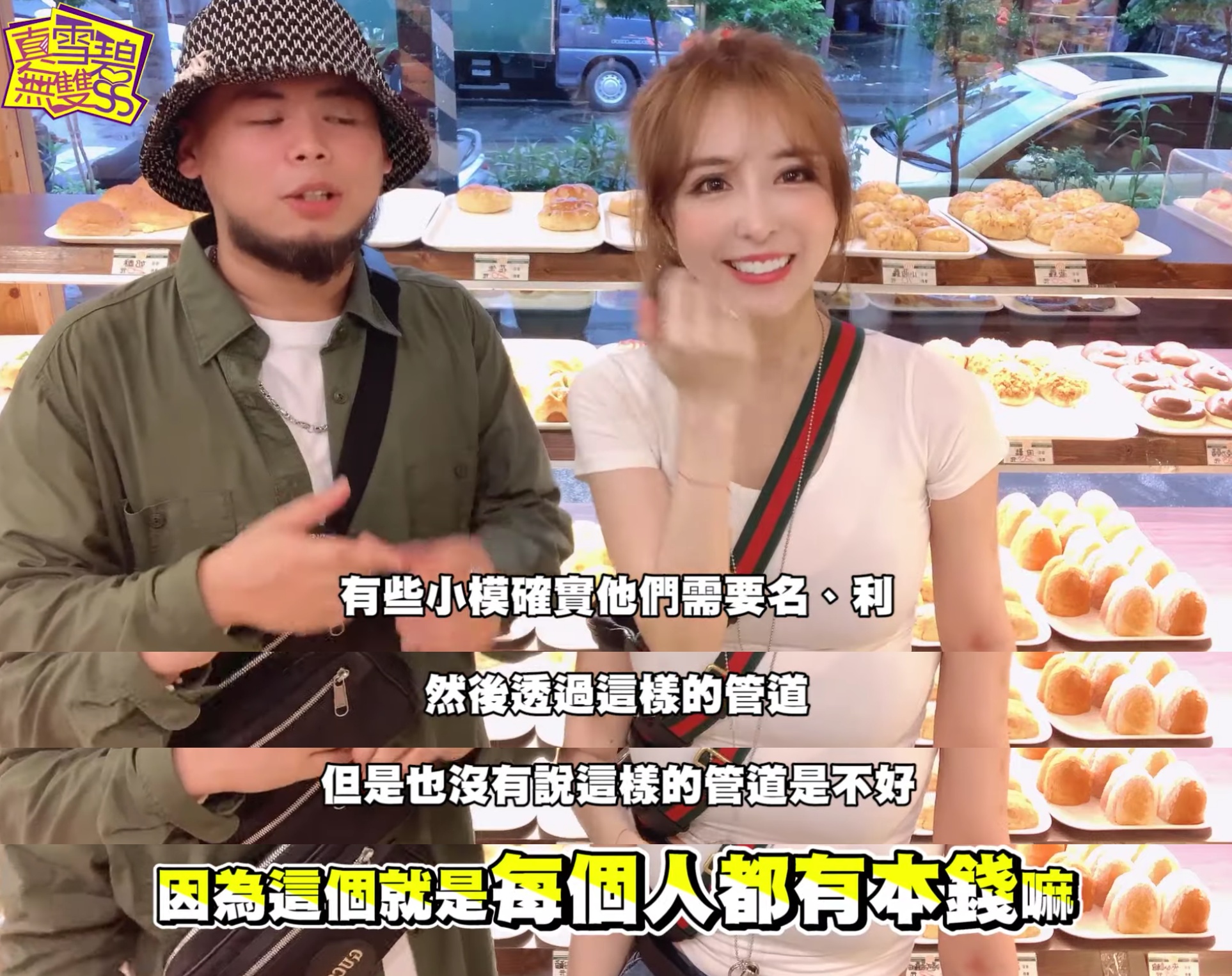 圖片來源／翻攝自雪碧YT