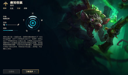 瘴地怪鼠