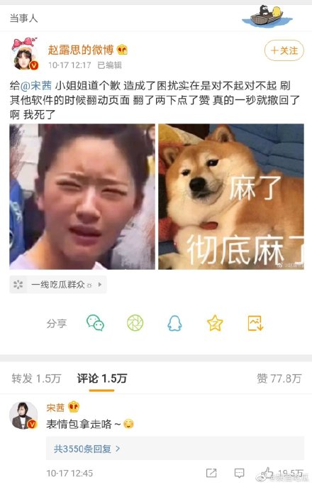 圖片來源/微博
