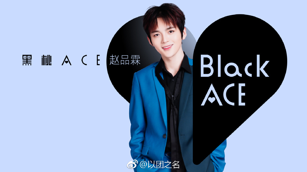 人氣隊-Black ACE