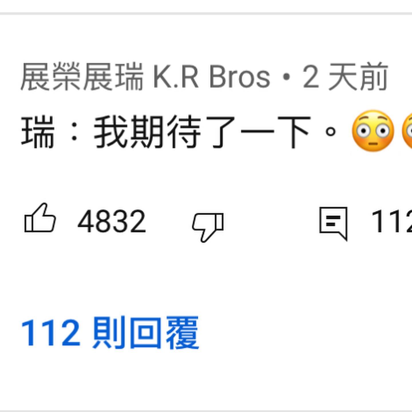 不讀書又自以為懂就是像鍾明軒這樣!」