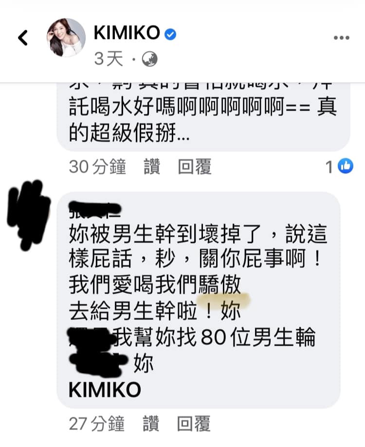 圖片來源/KIMIKO FB