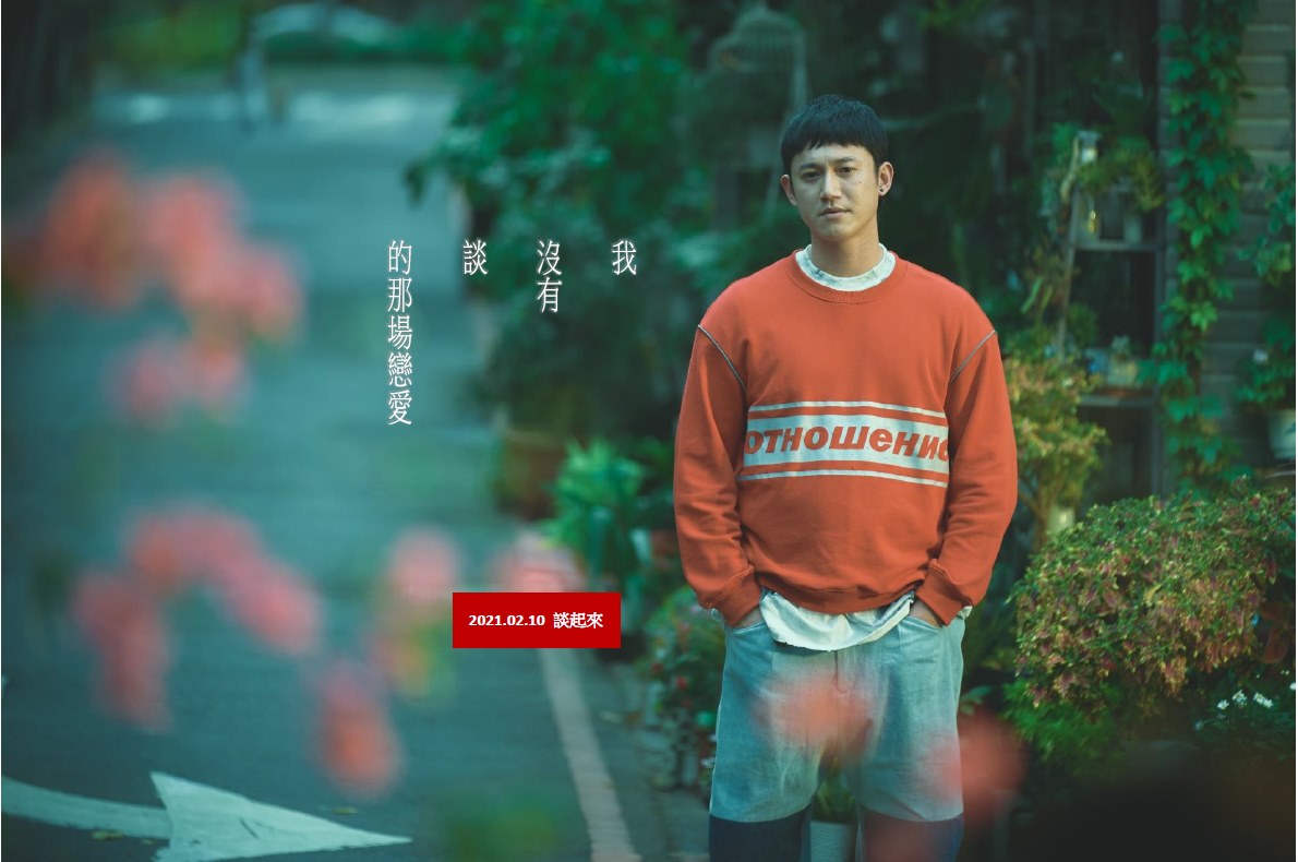 《我沒有談的那場戀愛》昨(10日)在全台上映,除了演員陣容相讓網友相當感興趣外,吳慷仁超敬業的「為戲增肥」也成為大家熱烈討論的話題。 吳慷仁先前為拍攝《傀儡花》,為了符合角色形象,不但減下了11公斤還把自己曬超黑,除此之外吳慷仁還故意「駝背」,讓身體自然形成一個「問號」的形狀,如此為戲犧牲的超驚人毅力也讓網友相當敬佩。 此次吳慷仁在《我沒有談的那場戀愛》中,顛覆以往嚴肅形象,飾演一位擁有眾多女友的「胖胖花美男」,為了達成這樣的人設,吳慷仁拍下了50天增肥計劃的縮時,眼看他從精實的身材硬生生吃成一個可愛的小胖子。爆肥後的他大呼自己連「上廁所」都有困難了。 但近期《我沒有》又出現了一個新的亮點,原來起出有網友發現在預告中,吳慷仁跪著說話這一幕,讓網友全部都臉紅了! 影片中只見吳慷仁抬頭,眼神懇切地對著對方說:「摸摸我」,而在他臉旁的赫然出現一根「肉色棒狀」,如此害羞的場景與對話若不仔細看,第一眼真的會讓人想歪啦! 但事後才發現這是一個人的前臂,只是手掌的部分被擋住,加上角度問題才會產生的誤會。也有網友惡搞,故意把手臂的部分打上邪惡馬賽克,瞬間在論壇上引爆討論,大家也紛紛笑著留言:「什麼時候變成兒少不宜了啦!」、「誰打的馬賽克!超壞的啦哈哈」、「糟糕,突然讓我更想看了」、「這是電影的驚喜彩蛋嗎哈哈」。