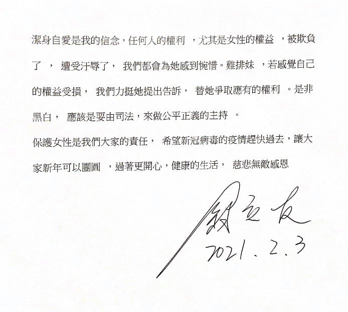 圖片來源/雞排妹FB