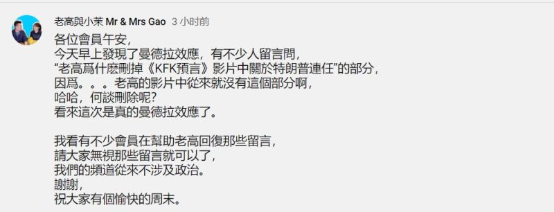 圖片來源/翻攝自老高YT