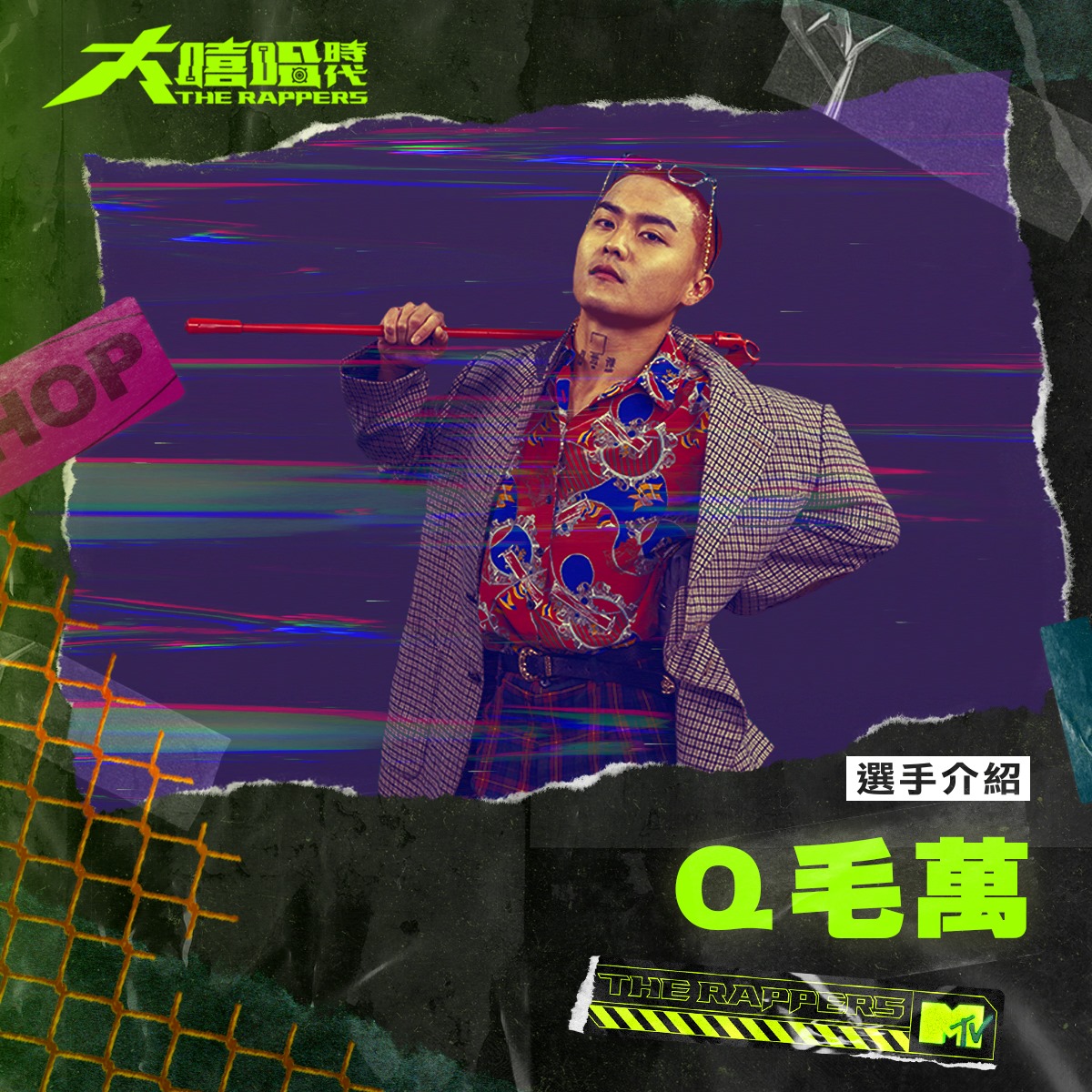 圖片來源/大嘻哈時代FB
