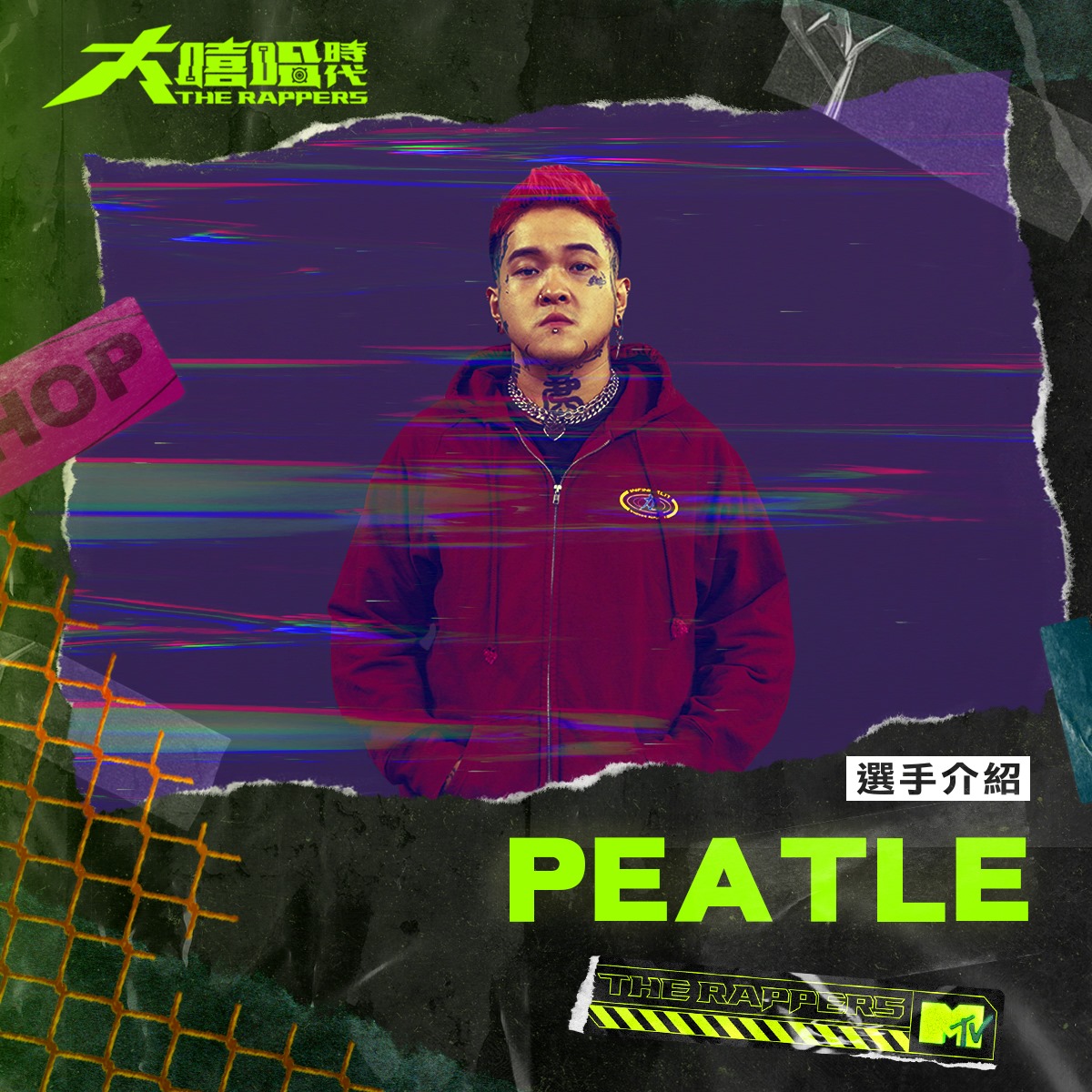 PEATLE