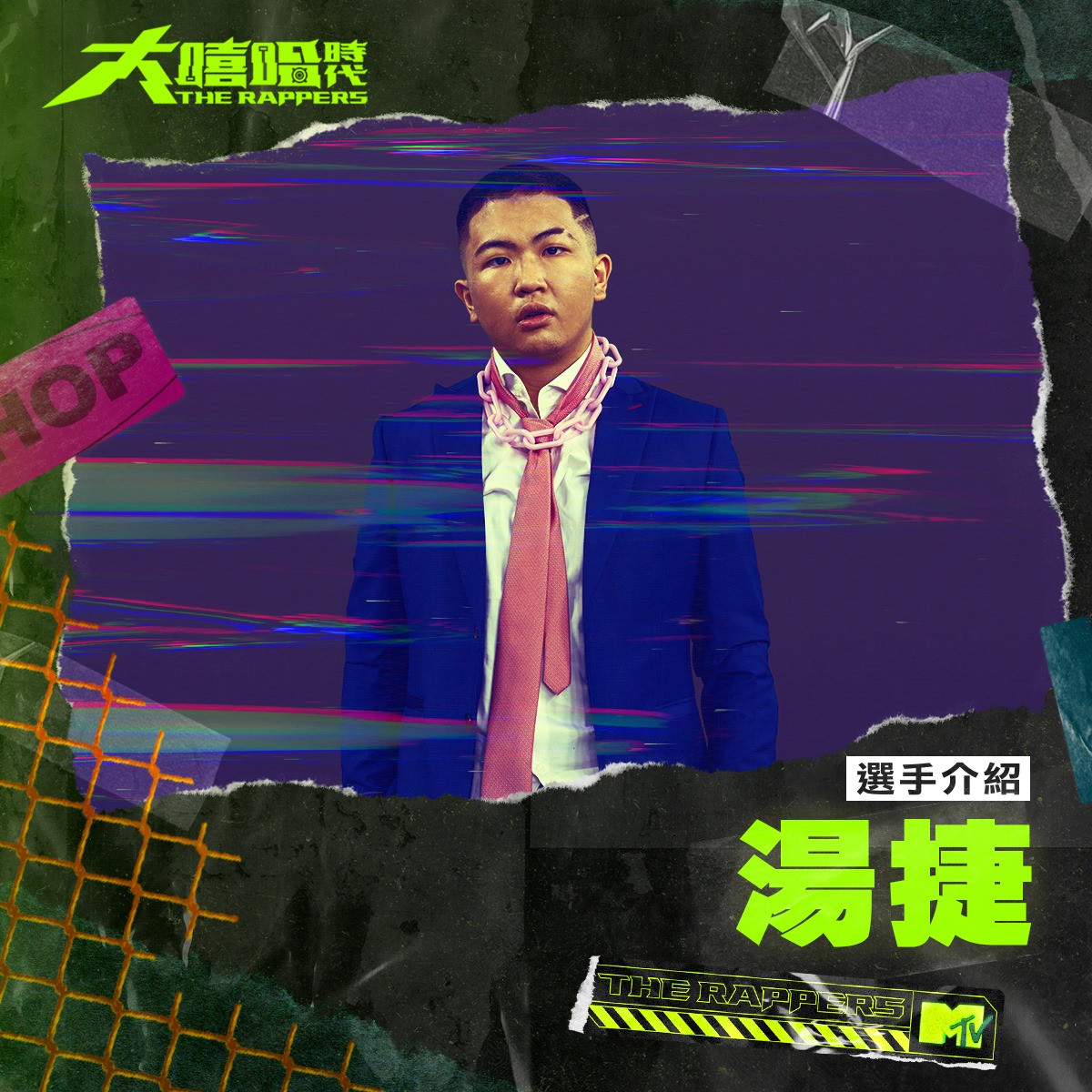 圖片來源/大嘻哈時代FB