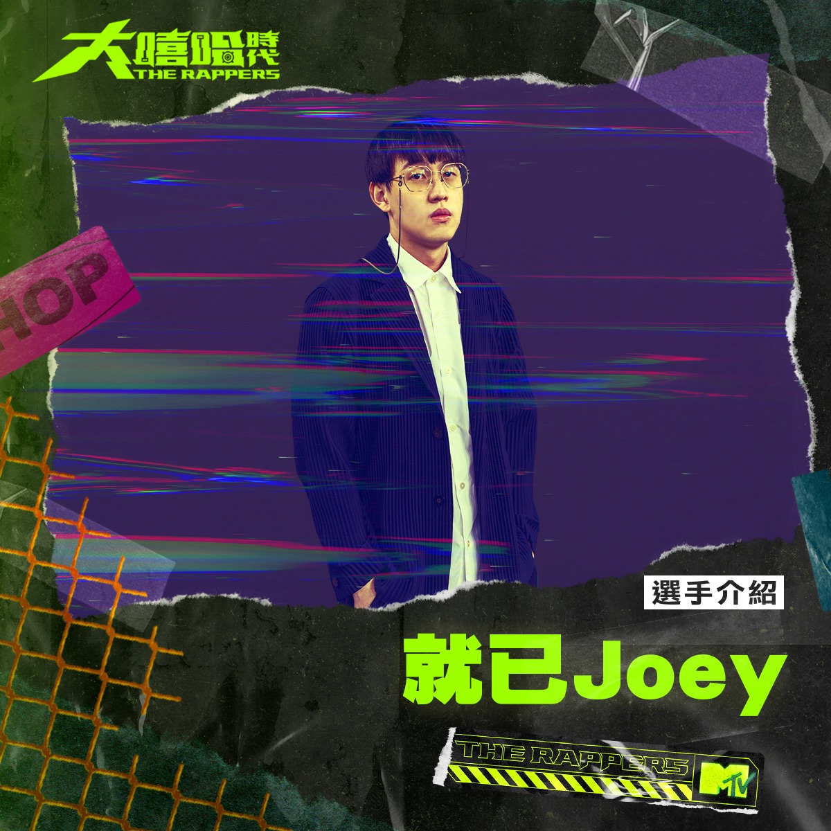 圖片來源/大嘻哈時代FB