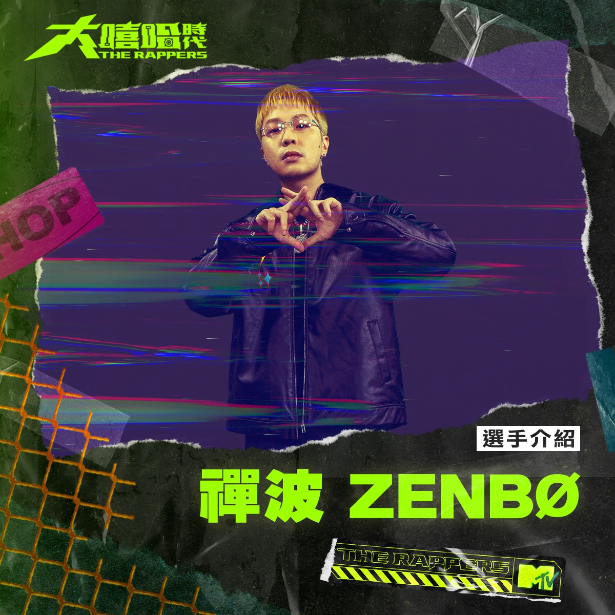 圖片來源/大嘻哈時代FB