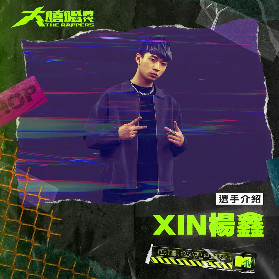 圖片來源/大嘻哈時代FB