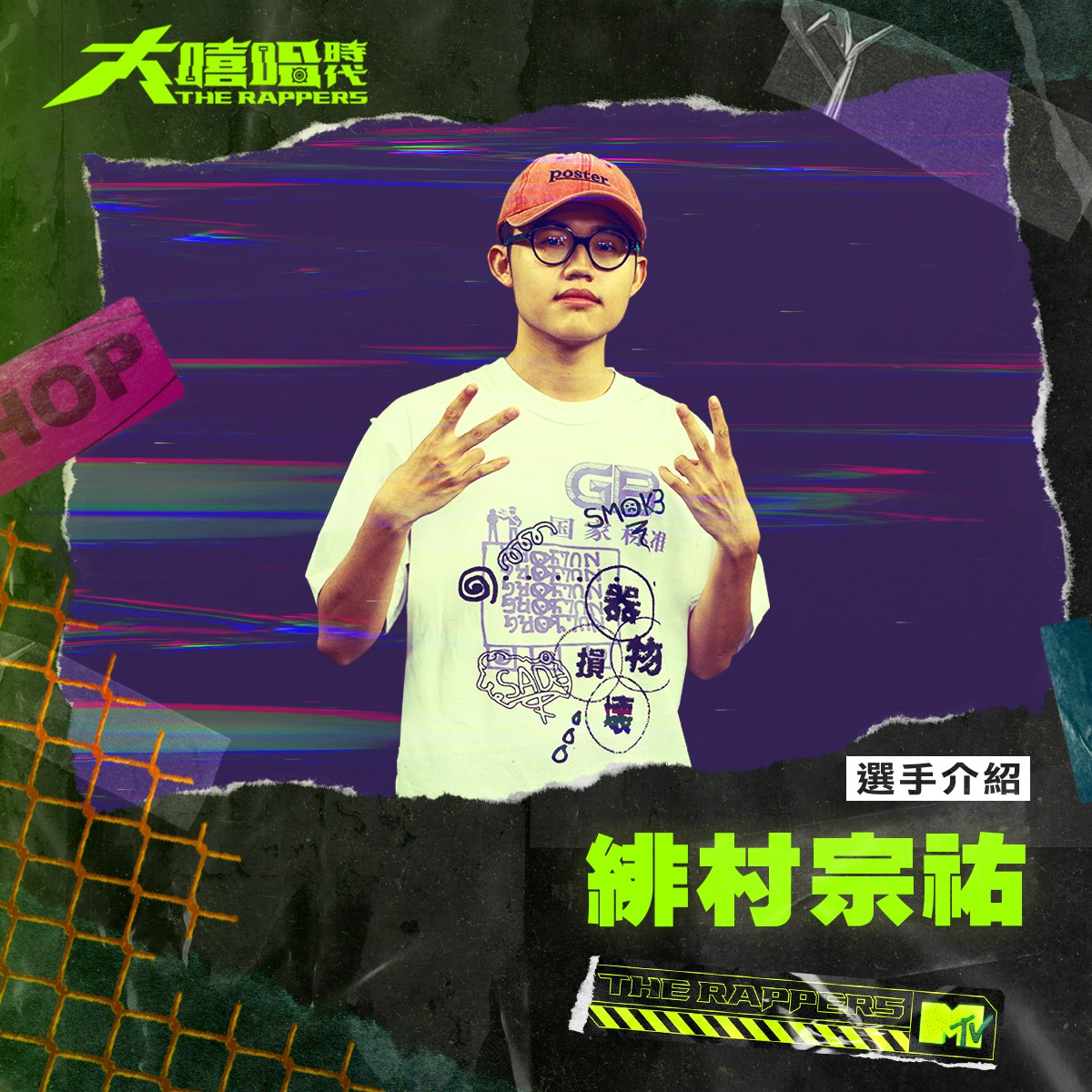 圖片來源/大嘻哈時代FB