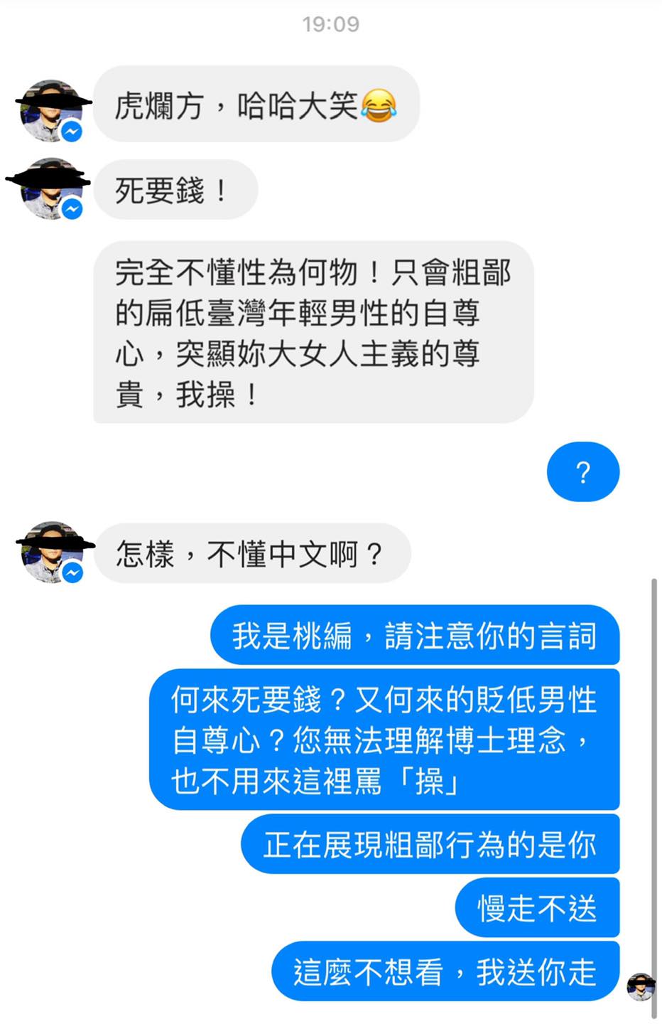 許藍方