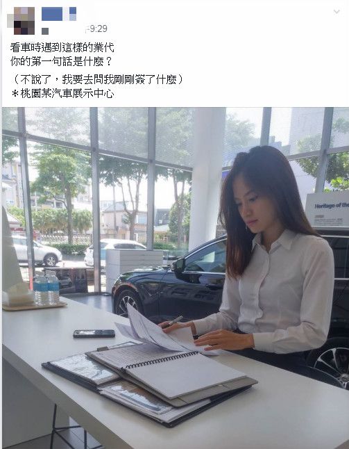 2019年有名網友在FB「爆廢公社」分享自己去桃園某間汽車展間時,竟遇到一位超級正妹,讓他內心十分激動的寫下:「看車時遇到這樣的業代,你的第一句話是什麼」、「不說了,我要去問我剛剛簽了什麼」,還熱心與鄉民們分享該業代就在桃園的某間汽車展示中心上班。 貼文發出後立即吸引上千人按讚,而游彤葳的身份也因此被發現,原來她除了是名專業業務外,還是一名「演藝新鮮人」,前不久才剛和「量子娛樂」簽約,演藝事業也正在起步中,結果不料她竟是因為這樣的方式爆紅。 網友們看完照片後也紛紛暴動,留言表示「你剛簽什麼,講清楚喔!」、「到底是牽車還是簽老婆」、「這必須朝聖,求地址」。而游彤葳本人得知消息後,也靦腆表示十分感謝大家的愛戴,也歡迎大家多多來看車。