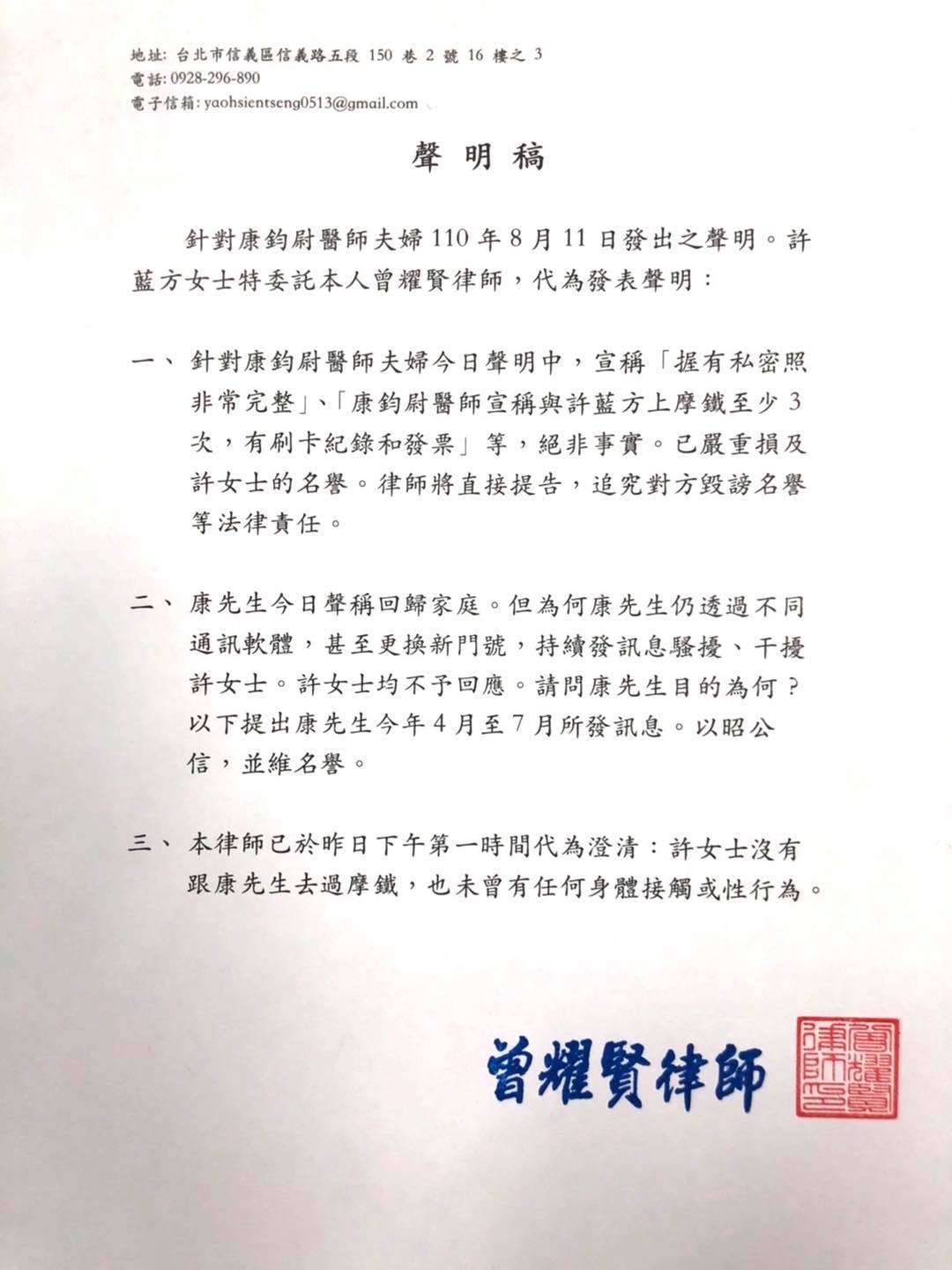 圖片來源/許藍方FB