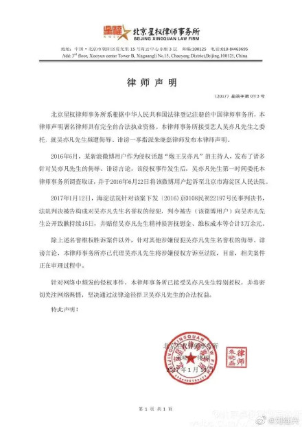 其實早在2016年,吳亦凡就曾捲入過「約砲」一事,當時一名自稱是他女友的網紅「小G娜」當時就爆出吳亦凡種種不堪行徑。一開始不少大咖名人都護航吳亦凡,還揶揄他以後找對象一定要注意遠離拜金女。 當時小G娜事件鬧得沸沸揚揚,更出現了幾位聲稱也被吳亦凡約過的女生,不少人更是拿出有力的照片以及聊天記錄證據,但無奈當時風向都一面倒向吳亦凡,出面爆料的女生反而被粉絲羞辱。 日 而網友「王男」當時就在微博上發起了「加拿大砲王」的討論串,當時被吳亦凡方起訴,並索賠22萬元人民幣。後法官考量其經濟能力不足,最後以判賠3.65萬人民幣(台幣15萬元)結案。 而這位王男出身農村,為了籌錢還債不得已離鄉背井打工,分期了好幾年最後才把錢還完。 而近日吳亦凡的種種「性醜聞」也被證實是實情,日前也已遭到北京朝陽警方刑事拘留,不少網友及法律專家推測他極有可能面臨超重刑期。 此時當年被告的王男日前也出面表示,吳亦凡事件爆發後,當時起訴他的吳亦凡律師也用私人名義退了1萬元人民幣(4.3萬元台幣)給他,並在備註寫上「好好生活」。 但網友們看完全都氣炸了,直批這個律師完全就是在給「封口費」,也支持王男反告:「吳亦凡實錘了加拿大砲王稱號」、「你當年說的一點錯也沒有,支持你告回去」、「一萬元是在打發乞丐吧,告回去了」。