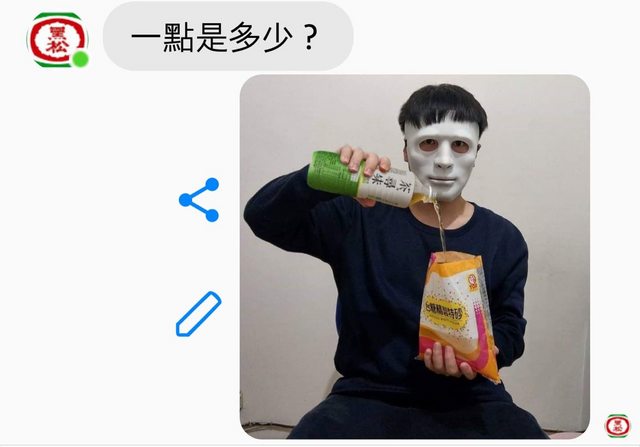圖片來源/二師兄FB