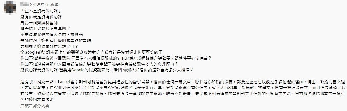 愛莉莎莎原先上傳了一支影片，內容為公開回覆倉藍鴿對於「肝膽排石法」的看法。影片中愛莉莎莎除不斷強調自己資料來源的可靠性，更質疑自己是刻意被抹黑。  愛莉莎莎最後更強硬回嗆蒼藍鴿是「有知識背景的人，講出錯誤的資訊」，更指責對方所參考的醫學期刊Lancet，只是「讀者投稿」，並不具有專業認證；而愛莉莎莎則拿出多項自己「Google」到的資料佐證，讓許多有醫學背景的網友看完都怒了。  隨後，愛莉莎莎不但更改了影片標題，更將下方留言區關閉，直至昨日她才終於再上傳了一支道歉影片，也在IG上寫下到道歉文：「嗨大家晚安，我是愛莉莎莎，對於過年佔用大家寶貴與家人相處的時間，以及今天臨時關留言而跟大家說聲抱歉」、「現在，我已經準備好來了解並接受所有人的建議」、「我會在過年這段時間好好吸收並了解每一則留言，謝謝每一個願意給我建議的人」  愛莉莎莎表示已重啟了YT影片留言區，底下許多好友都前來留言為她打氣，其中YTR三原更是留言力挺：「好好休息一下！之後需要去溫泉在找我喔！」  該則帶有「曖昧」的留言引起熱議，更被轉載至論壇上， 不少網友看完後表示：「這是在暗示什麼啊？」、「怎麼覺得越幫越忙」、「是什麼新的操作手法，想轉移焦點嗎？」、「公然這樣有點不妥誒」