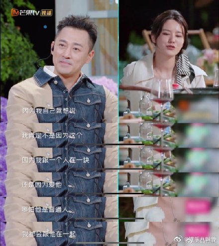 張馨月與林峯曾一同參加節目《妻子的浪漫旅行5》，其中可以從兩人互動中感受到滿滿的愛，但張馨月卻痛苦透露，自從公開結婚消息後，不少人都指責她是「心機女」，表示她一定是為了錢才和林峯結婚。  張馨月在節目上坦言：「我自己就想說，我肯定不是因為這個（錢）」、「我跟一個人在一塊，還是因為愛他，哪怕他是普通人，我都會跟他在一起」。曾經張馨月為了力證清白，曾向老公提出「婚前財產公證」的要求，希望可以藉此堵住酸民的嘴。  但沒想到林峯聽完後卻大罵她：「神經病！老婆，真的沒有必要！」，他更直接在節目上深情告白透露：「我愛我老婆，我跟她既然要結婚了，我的東西全部都是你的！」  此外張馨月先前曾為「情趣服裝」拍過廣告的事情，也一再被網友挖出。不少人更是在微博上瘋傳張馨月的大尺度照，甚至還Tag她直接開嗆：「情趣野模」、「原來你老公好這口的」、「硬生生被洗成白富美了」、「是我都羞得不敢見人了」。  但對此林峯則大方回擊：「她也是憑自己的能力在生活很不容易，對我來說這不算什麼黑歷史」，除此之外夠呼籲網友以後能用正確的眼光看待，不要再出言攻擊。