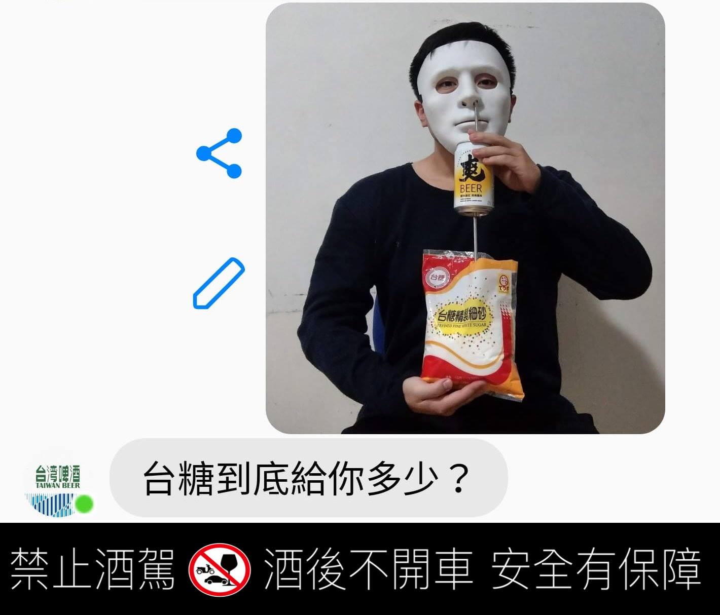 圖片來源/二師兄FB