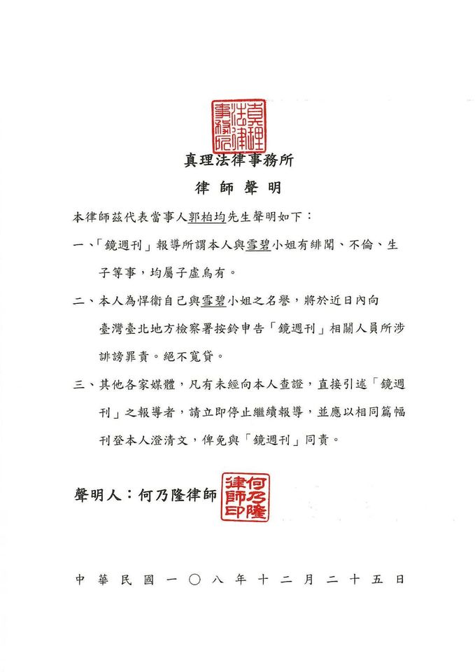 圖片來源/林咚咚FB