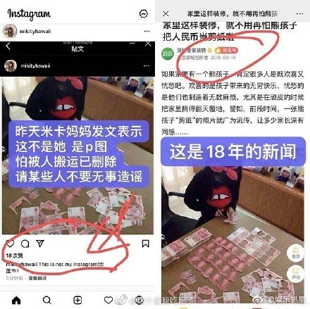 圖片來源/微博