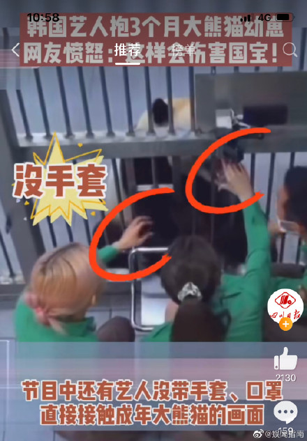 圖片來源/微博