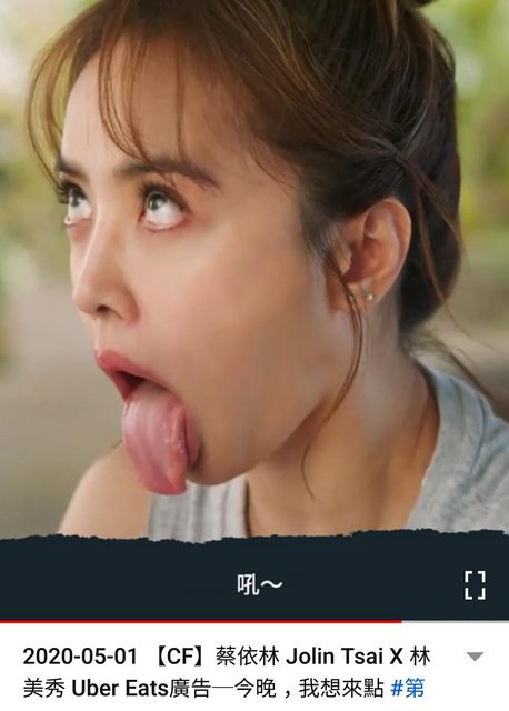 蔡依林-獅子式-阿嘿顏