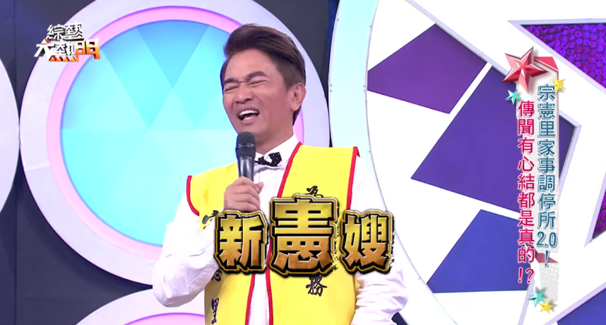 兩人也曾在《小明星大跟班》上強調他們只是一對「愛狗的男女」，也望外界勿隨意揣測