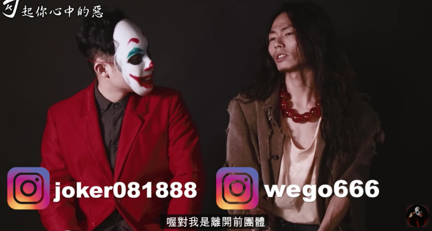 2020年10月7日瑋哥在Youtube頻道《勾起你心中的惡》上，揭露了自己離開《反骨男孩》的原因。他表示在團體到後期爆紅後，許多人的初衷都改變了：「到達高位之後，變了一個感覺，或者跟你認識的他好像不太一樣，為了慾望而流露出不同面貌」。  此外偉哥也難過透露自己跟團體在泰國工作的期間，因為身上傷口不斷發炎感染，讓他連續幾天都發著高燒，最後還導致蜂窩性組織炎，整隻腳險些截肢。期間他也一直告訴大家身體不適的狀況，但卻沒人當成一回事，讓他感到相當不被重視。  該影片播出3天後，孫生卻罕見動怒在IG寫下：「整天裝可憐自己不打拼，說堯宣不給你工作？自己當初消失四個月，經紀人找你找到快死掉！」不滿瑋哥一直「裝可憐」來博同情，孫生搬出自身悲慘的童年經歷打臉瑋哥：「來來來！大家都來裝可憐，這是裝可憐大挑戰你懂的」  此外孫生也為老闆酷炫抱不平，他表示酷炫雖然賺的錢多，但是他卻是做了最多事的人，有商業腦袋又會統籌，而且也都盡力滿足每位成員的需求，實在非常不容易。  16日瑋哥再度作出回覆，他表示自己為了生存做過許多共做，並不排斥商業行為和商業化，但是瑋哥強調做人還是要有良知和道理，不是為了慾望而不擇手段。  此外他回擊孫生：「我是個不擅長裝可憐的人，不然就不會腳爛掉發高燒時跟大家一起上了好幾次通告。瑋哥透露自己童年也非常不幸，從小在受虐家庭中長大，但也不曾拍片去公審自己的家人。  最後瑋哥終於解釋了自己離開的真正原因，他表示自己與《反骨》簽的是「藝人合約」而非員工條款，但是自己卻還是要做許多打雜、寫腳本的差事。經歷了8年後才發現自己一直被敷衍，對團員感到相當失望，但瑋哥表示他在離開前也找了很多可以取代他的人才，例如蕾拉就是他親自引薦給老闆的，表示自己對這份工作真的已經盡力了。  最後瑋哥表示一直在團體中，一直承受了許多「暗黑小動作」，但由於年來他的許多社群帳號包括FB、IG、YT等帳密都被他人持有，讓他也選擇隱忍不說：「在控制欲與勢力下，我真的沒有太多自由話語權」。