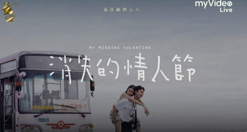 金馬57／《消失的情人節》奪大獎！導演陳玉勳呼「可以好好睡了」：太爽