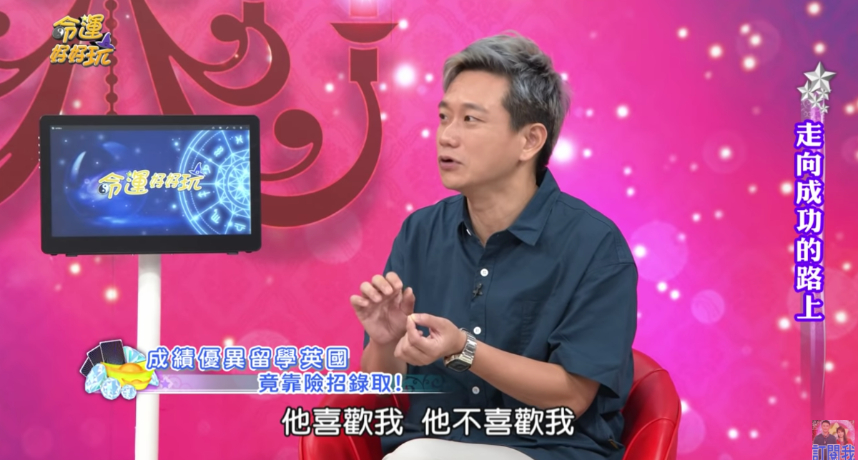 圖片來源/翻攝自命運好好玩YT