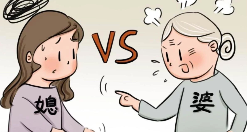  各種來自婆婆的刁難：