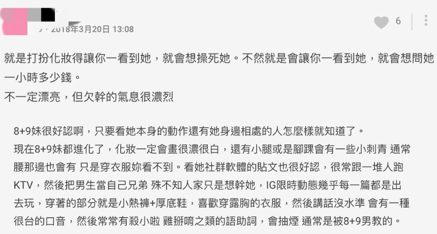 「如何穿成8+9妹」